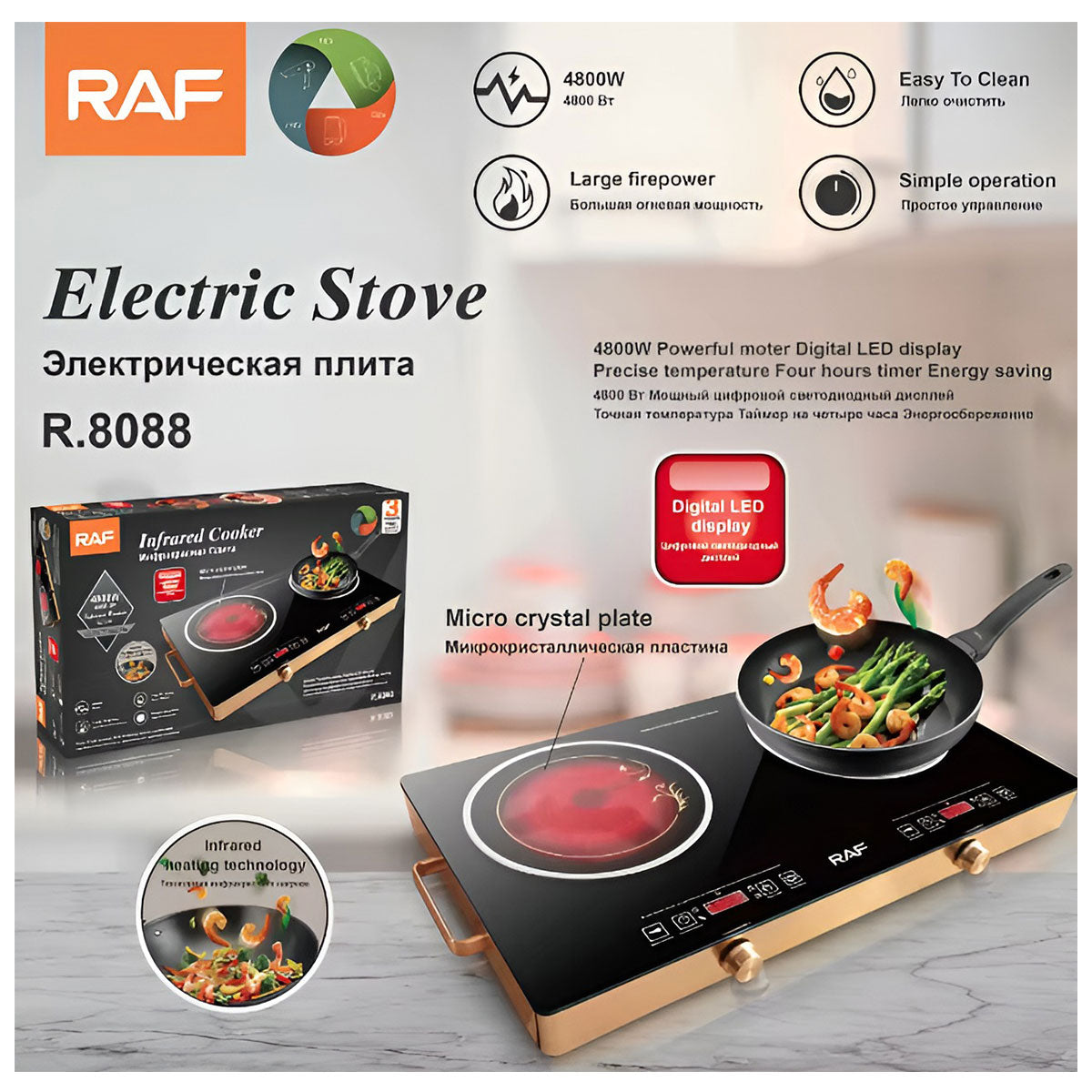RAF Radiant Infrared Cooker - Double Burner 4400 Watts